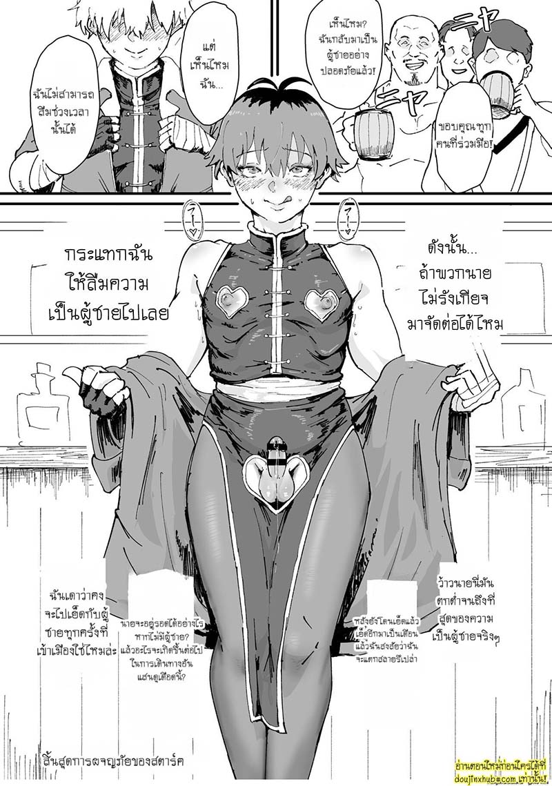 โดนล่อเพราะคำสาป Tama-traak ~Otoko o Korosu Mahou~ Sousou no Frieren